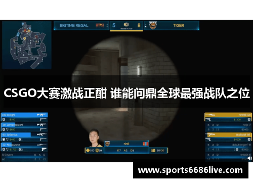 CSGO大赛激战正酣 谁能问鼎全球最强战队之位